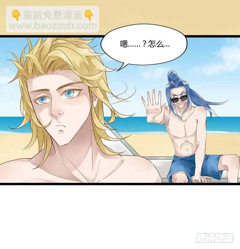 第四十五话 夏天的味道 第8页