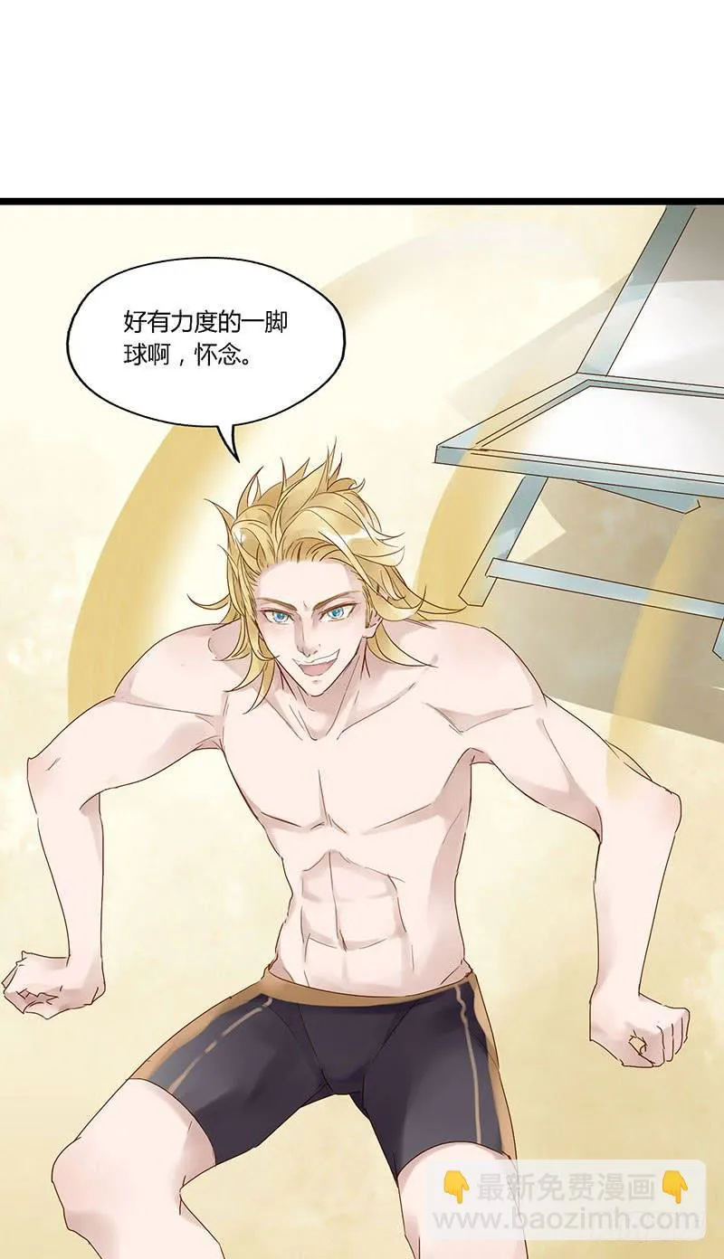 第四十五话 夏天的味道 第10页