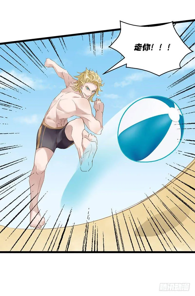 第四十五话 夏天的味道 第13页