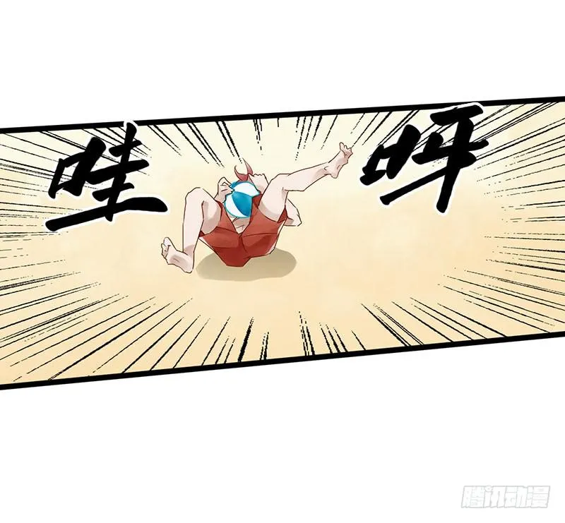第四十五话 夏天的味道 第18页