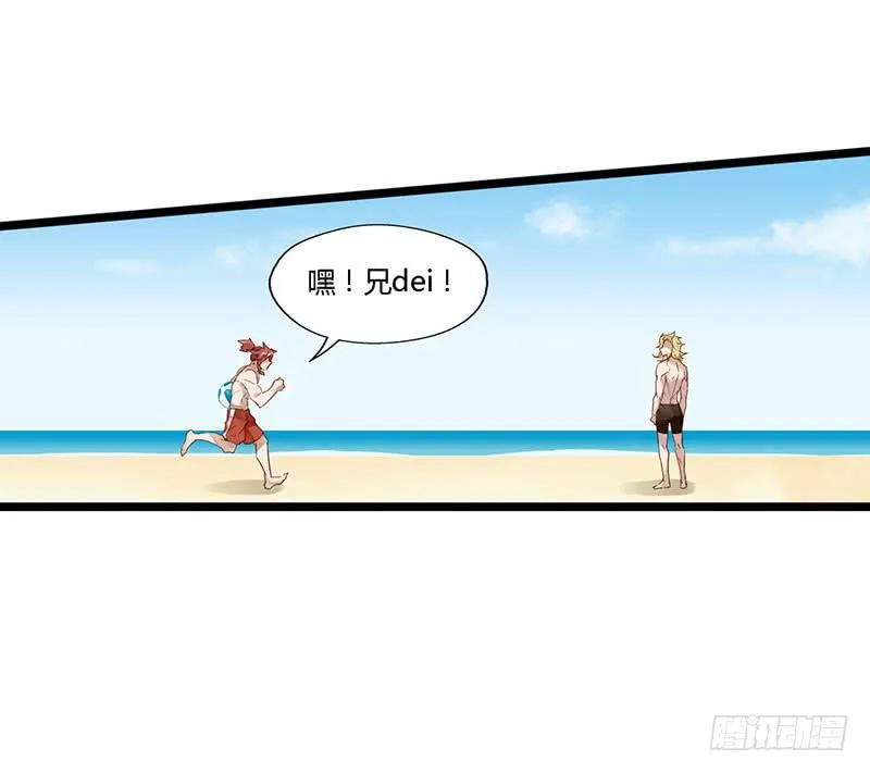 第四十五话 夏天的味道 第19页