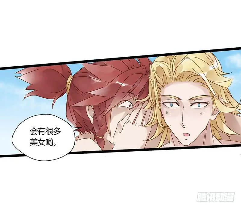 第四十五话 夏天的味道 第21页