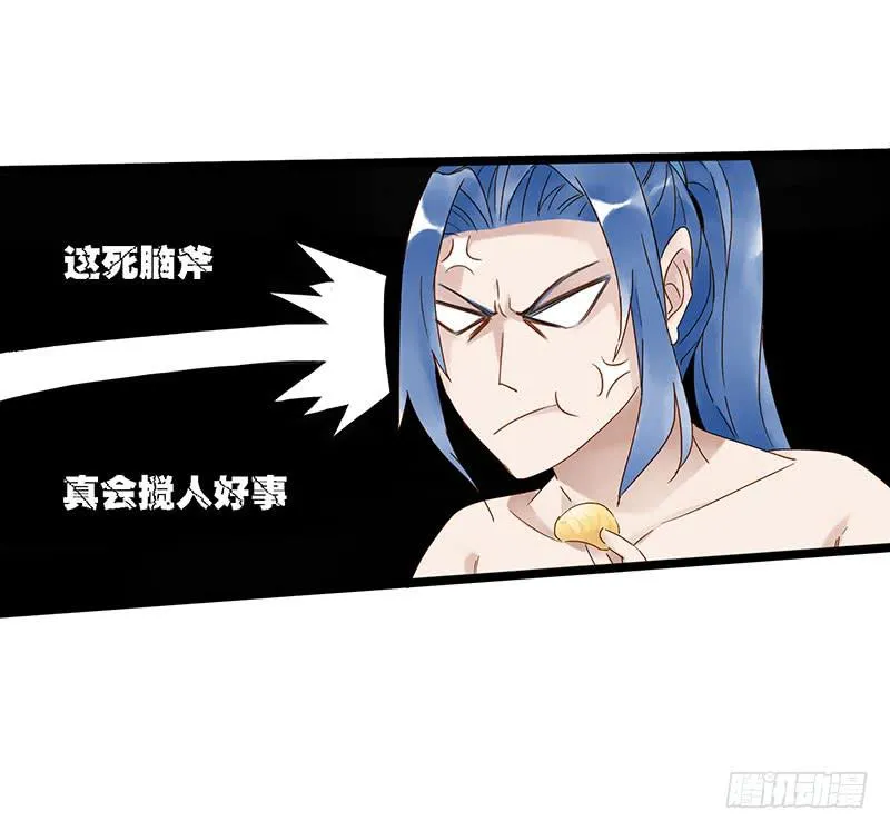第四十五话 夏天的味道 第24页