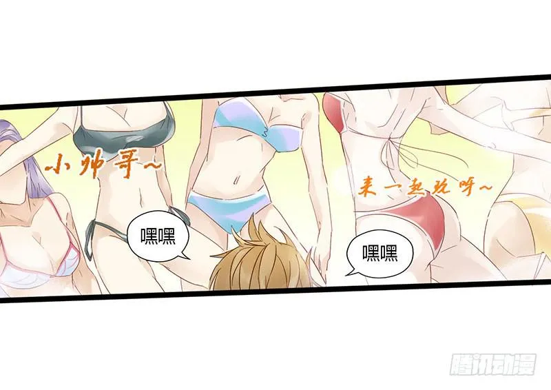 第四十五话 夏天的味道 第30页