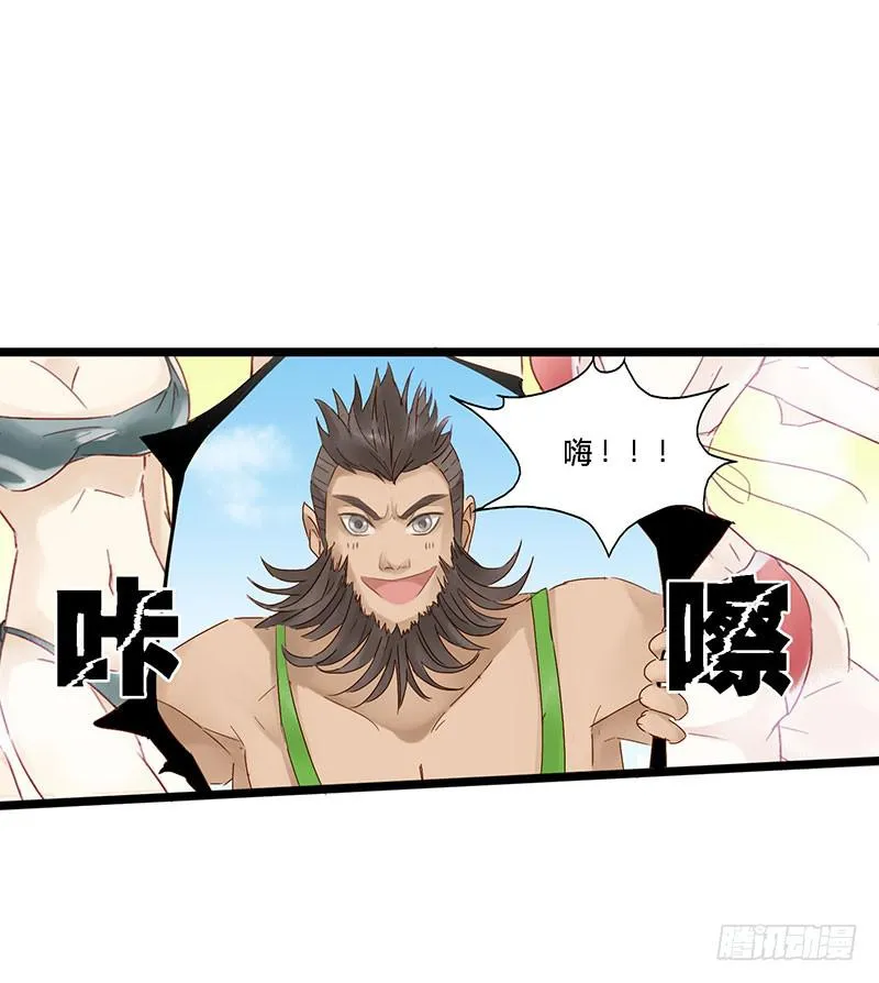 第四十五话 夏天的味道 第31页