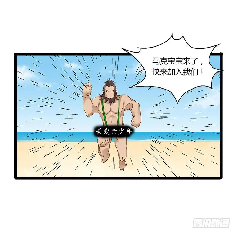 第四十五话 夏天的味道 第32页