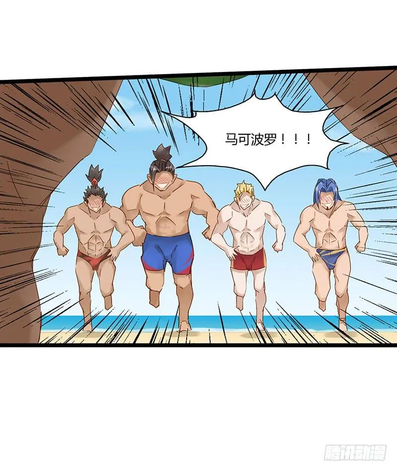 第四十五话 夏天的味道 第33页