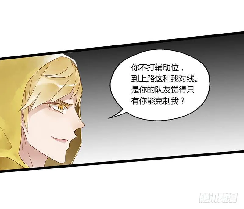 第四十六话 你是学表演的？ 第3页