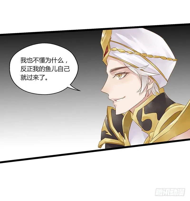 第四十六话 你是学表演的？ 第4页