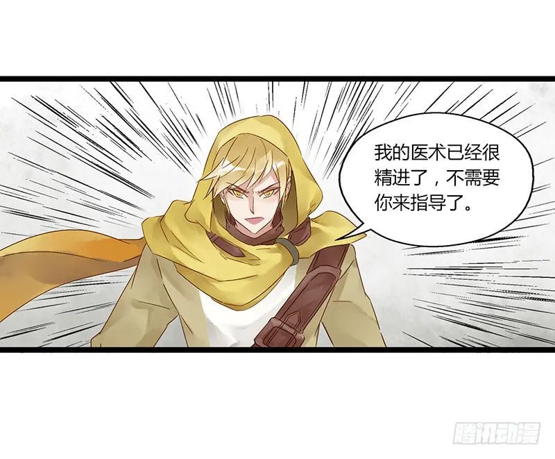 第四十六话 你是学表演的？ 第5页