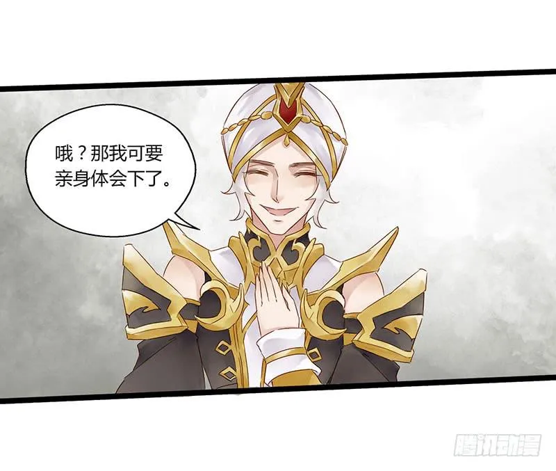 第四十六话 你是学表演的？ 第6页