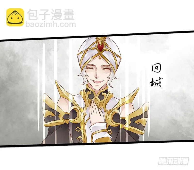 第四十六话 你是学表演的？ 第7页