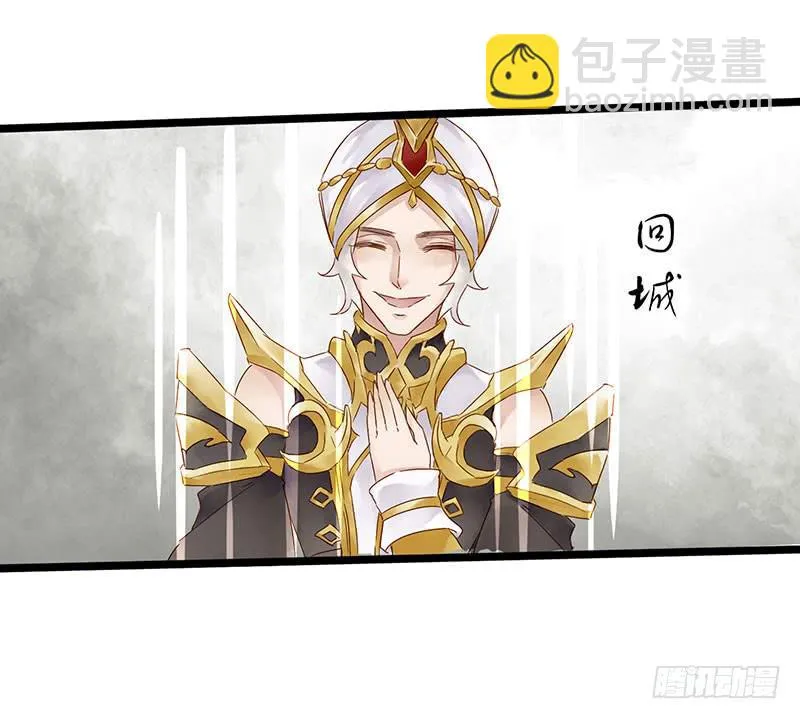 第四十六话 你是学表演的？ 第9页