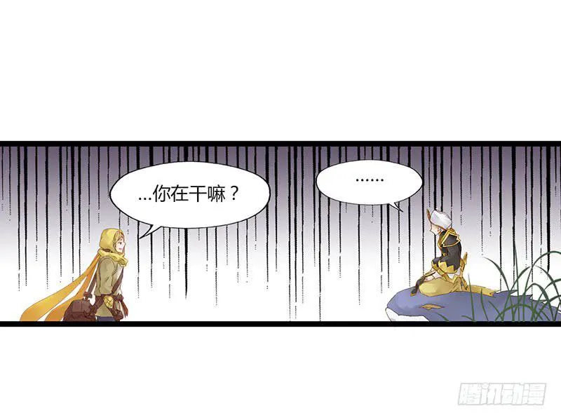 第四十六话 你是学表演的？ 第11页
