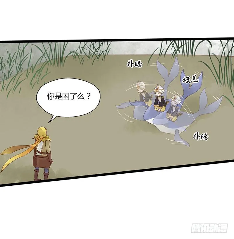 第四十六话 你是学表演的？ 第12页