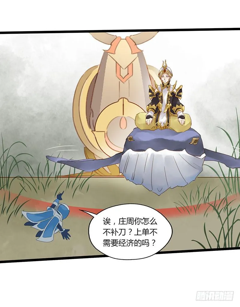 第四十六话 你是学表演的？ 第13页