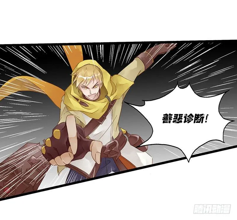 第四十六话 你是学表演的？ 第14页