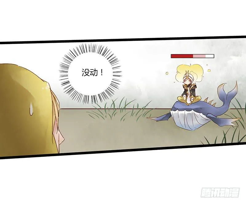第四十六话 你是学表演的？ 第22页