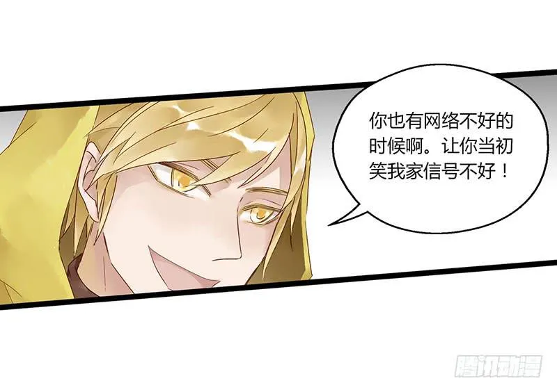 第四十六话 你是学表演的？ 第23页
