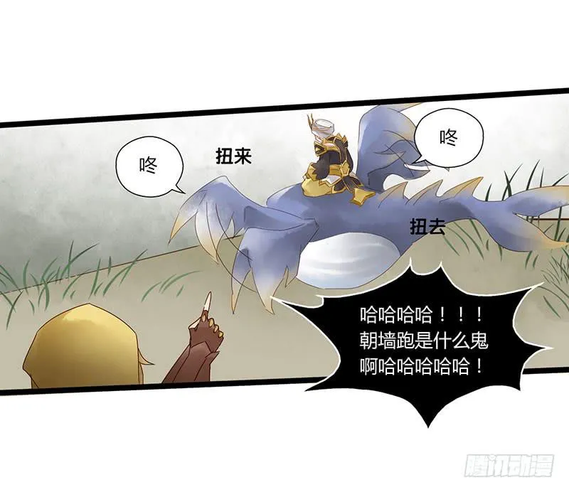 第四十六话 你是学表演的？ 第25页