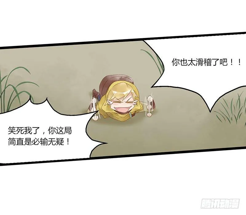第四十六话 你是学表演的？ 第26页