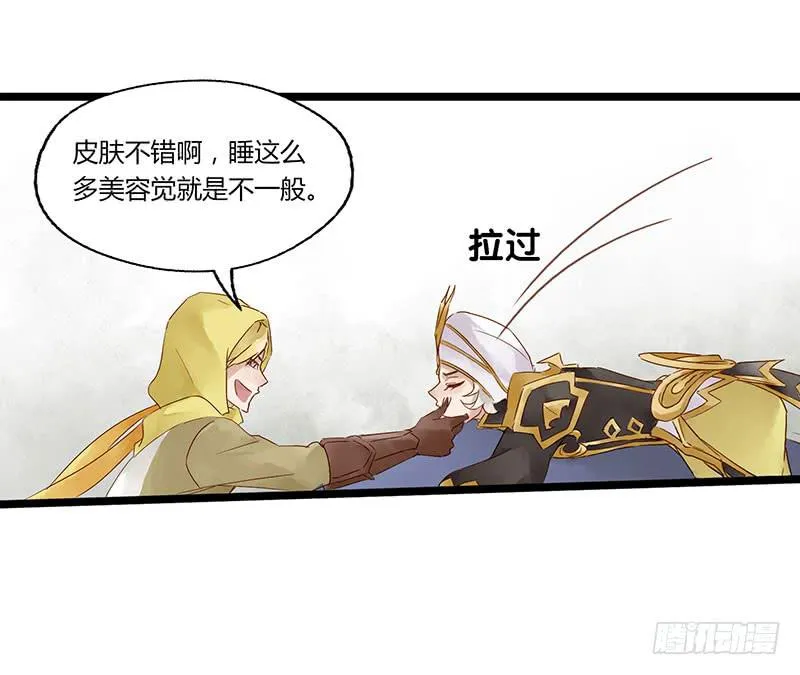 第四十六话 你是学表演的？ 第29页