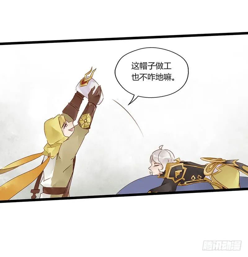 第四十六话 你是学表演的？ 第30页