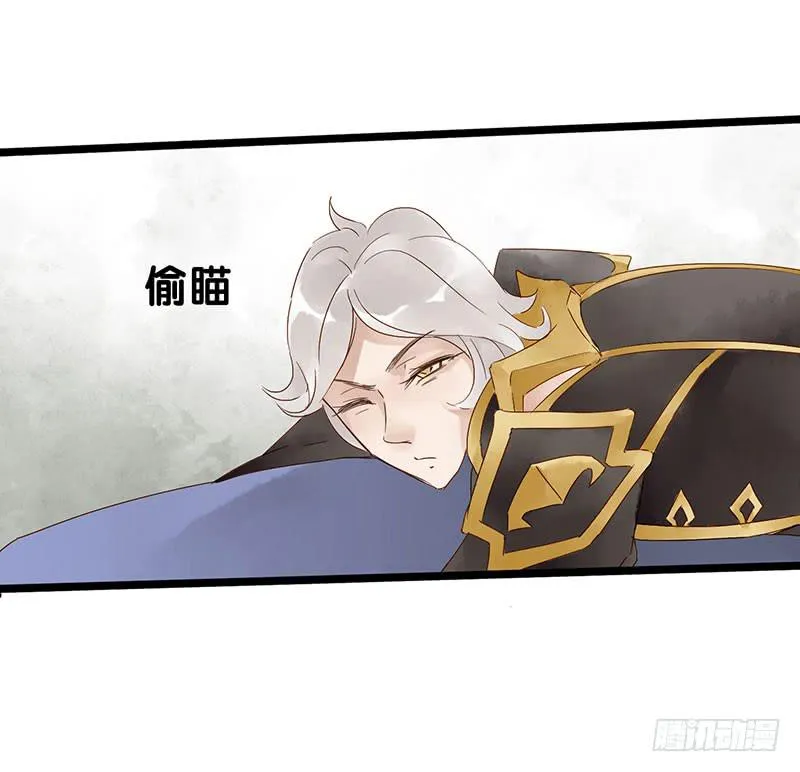 第四十六话 你是学表演的？ 第31页