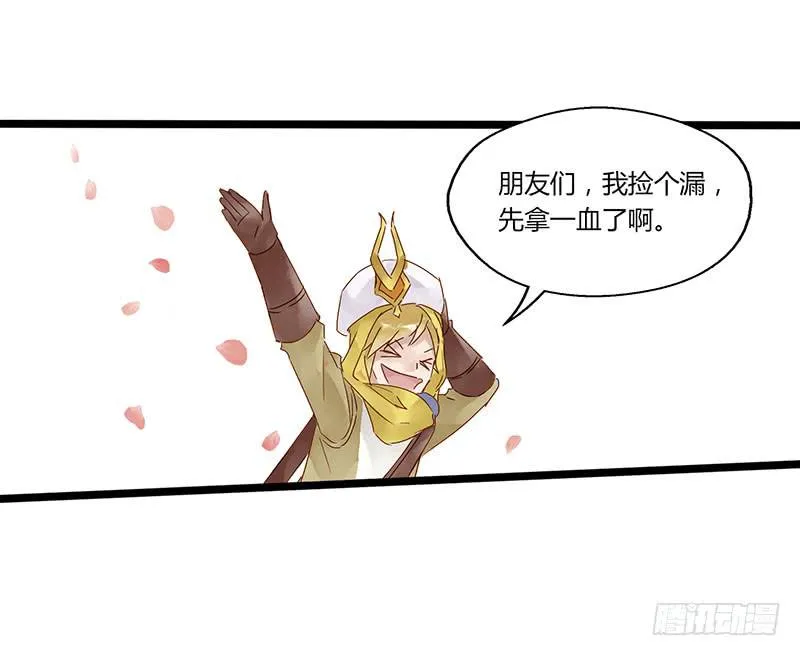 第四十六话 你是学表演的？ 第34页