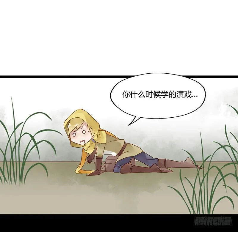 第四十六话 你是学表演的？ 第38页