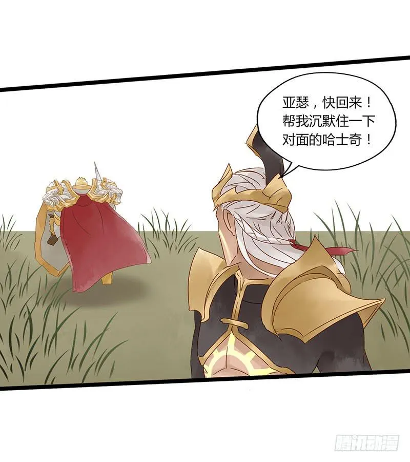 第四十七话 心态崩了 第6页