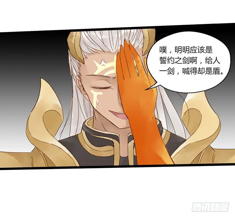 第四十七话 心态崩了 第10页