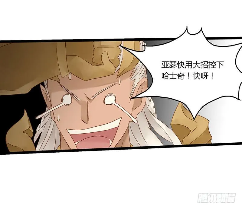 第四十七话 心态崩了 第13页