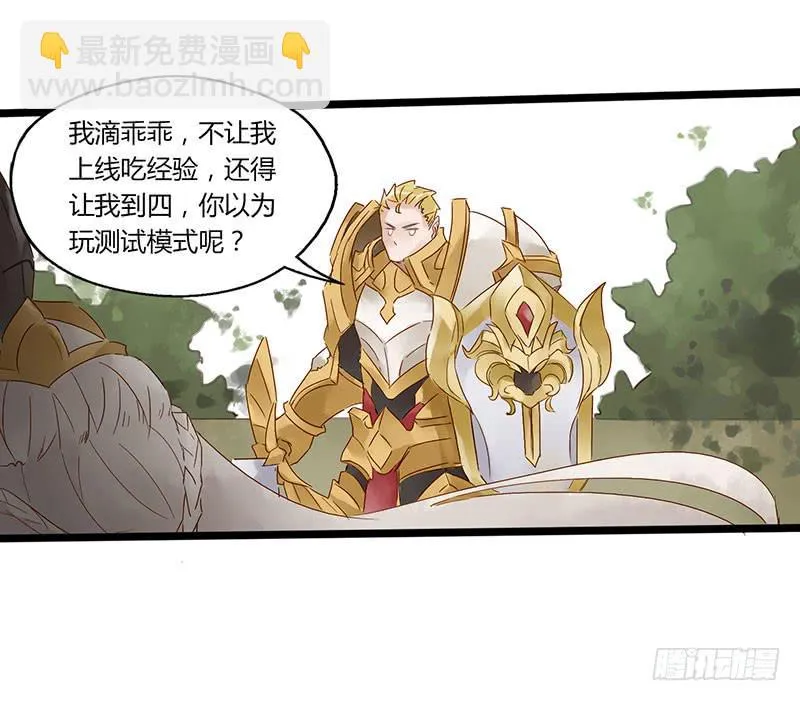 第四十七话 心态崩了 第14页