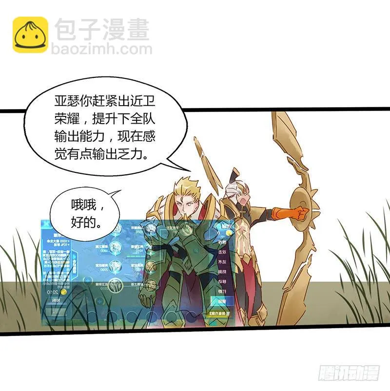 第四十七话 心态崩了 第16页