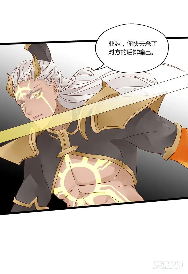 第四十七话 心态崩了 第17页