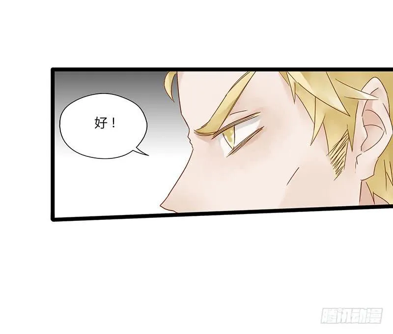 第四十七话 心态崩了 第18页