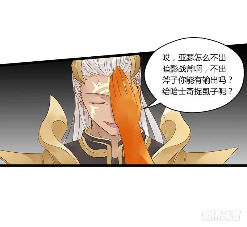 第四十七话 心态崩了 第22页
