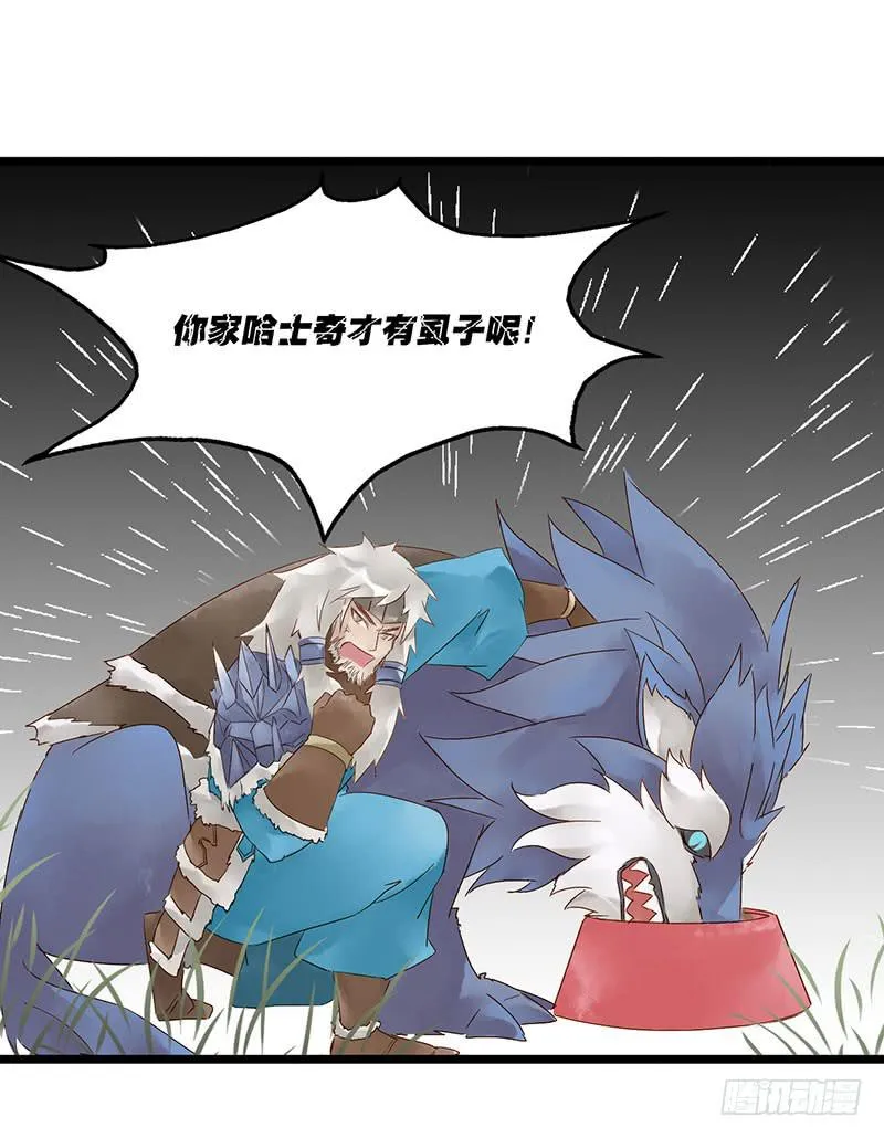 第四十七话 心态崩了 第23页