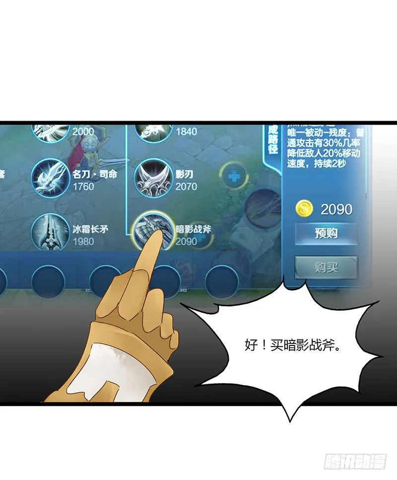 第四十七话 心态崩了 第24页