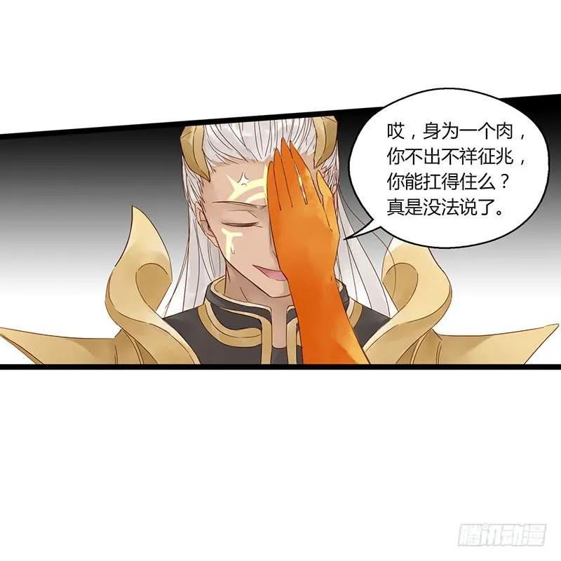 第四十七话 心态崩了 第27页