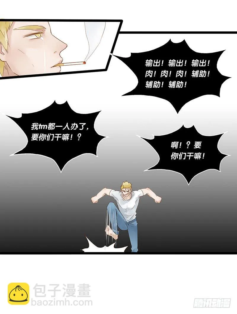 第四十七话 心态崩了 第33页