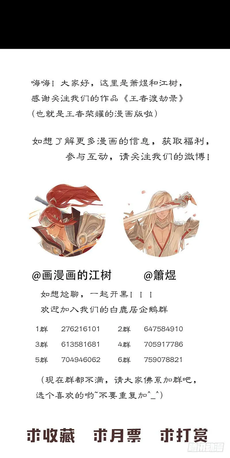 第四十七话 心态崩了 第35页