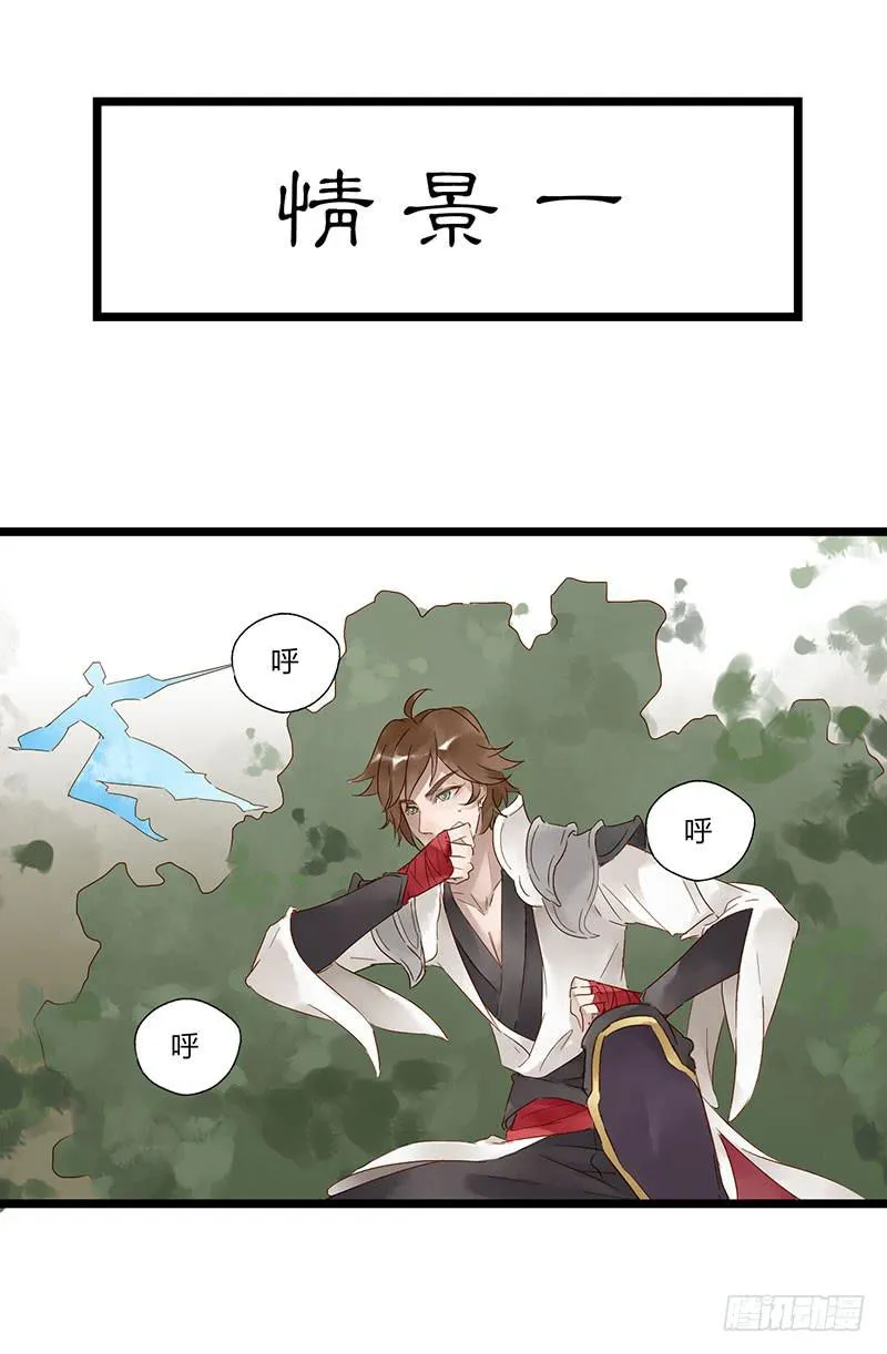 第四十八话 李白吾日三省吾身 第3页