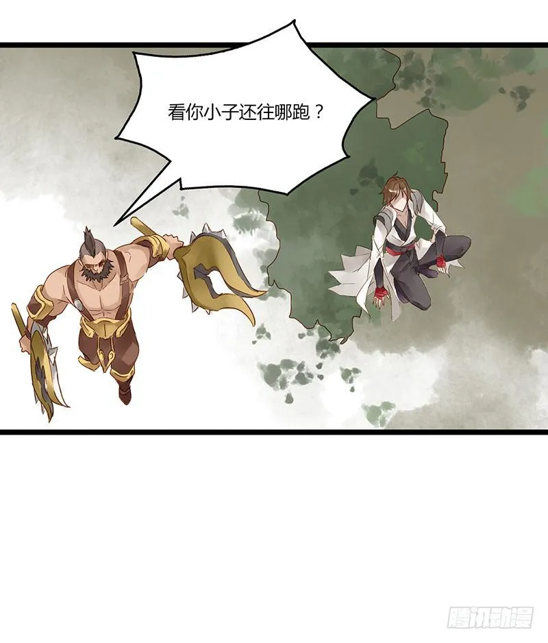 第四十八话 李白吾日三省吾身 第5页