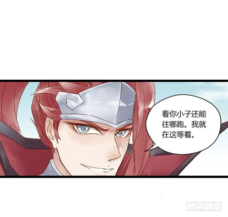 第四十八话 李白吾日三省吾身 第7页
