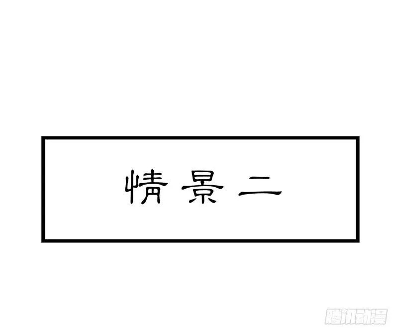 第四十八话 李白吾日三省吾身 第8页