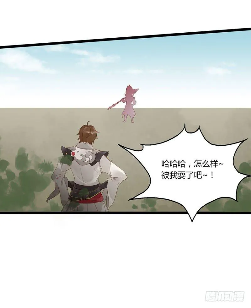 第四十八话 李白吾日三省吾身 第12页