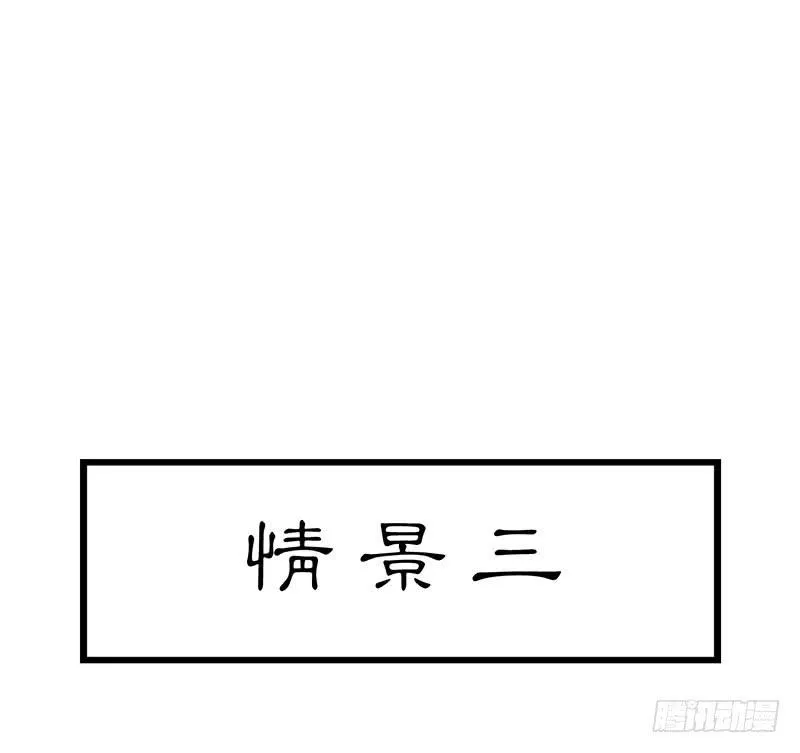 第四十八话 李白吾日三省吾身 第15页