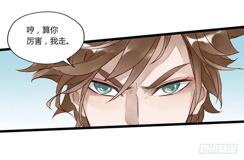 第四十八话 李白吾日三省吾身 第18页